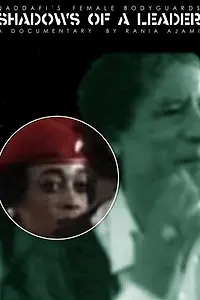 Постер к фильму «Shadows of a Leader: Qaddafi's Female Bodyguards (2004)»