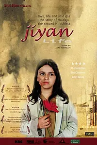 Главный постер фильма «Jiyan (2002)»
