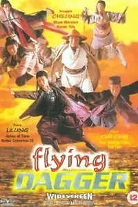Главный постер фильма «Летающий кинжал (1993)»