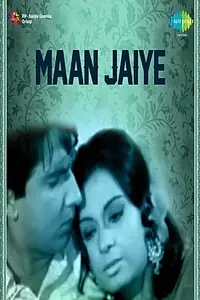 Главный постер фильма «Man Jaiye (1972)»