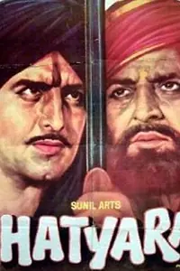Постер к фильму «Расплата (1977)»