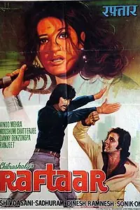 Главный постер фильма «Нерушимая связь (1975)»