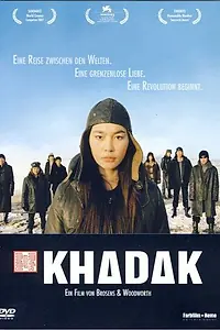 Постер к фильму «Хадак (2006)»