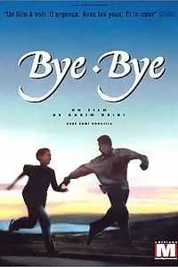 Постер к фильму «Dans le sac (1987)»