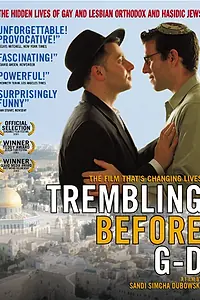 Главный постер фильма «Трепет перед Б-гом (2001)»