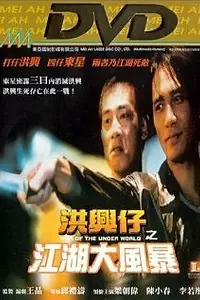 Главный постер фильма «Войны мафии (1996)»