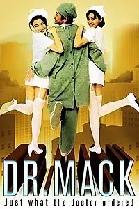 Постер к фильму «Доктор Мак (1995)»