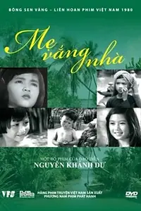 Главный постер фильма «Когда мамы нет дома (1980)»