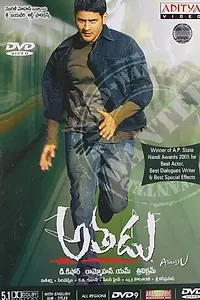 Постер к фильму «Под прицелом (2005)»