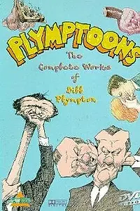 Главный постер мультфильма «Как целоваться (1988)»