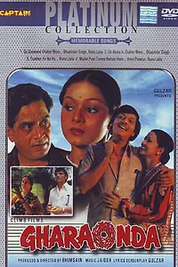 Главный постер фильма «Гнездо (1977)»