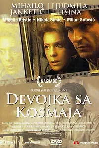 Постер к фильму «Девушка с мельницы (1972)»