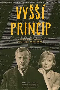 Главный постер фильма «Высший принцип (1960)»