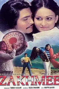 Главный постер фильма «Рана (1975)»