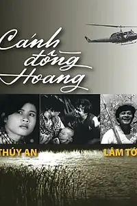 Постер к фильму «Опустошенное поле (1979)»