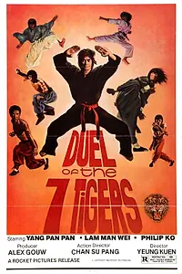 Главный постер фильма «Дуэль семи тигров (1979)»