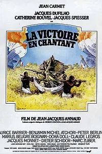 Постер к фильму «Черные и белые в цвете (1976)»