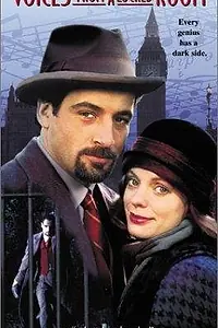 Постер к фильму «Голоса из запертой комнаты (1995)»