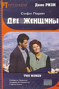 Постер к фильму «Две женщины (1989)»