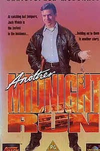 Постер к фильму «Успеть до полуночи: Продолжение (1994)»