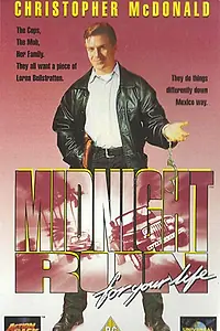 Постер к фильму «Успеть до полуночи: Когда твоя жизнь в опасности (1994)»