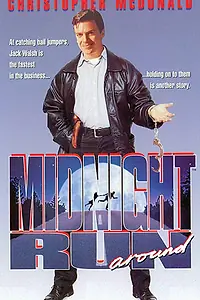 Постер к фильму «Успеть до полуночи: Беготня (1994)»