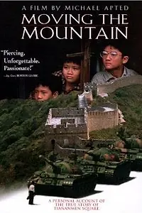 Постер к фильму «Передвигая горы (1994)»