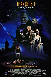Постер к фильму «Трансеры 4: Пиковый валет (1994)»