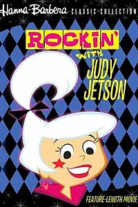 Главный постер мультфильма «Rockin' with Judy Jetson (1988)»