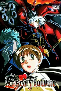 Постер к аниме «Видение Эскафлона (1996)»