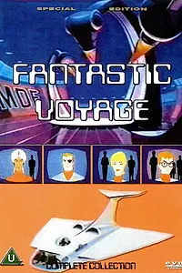 Постер к мультсериалу «Фантастическое путешествие (1968 - 1969)»