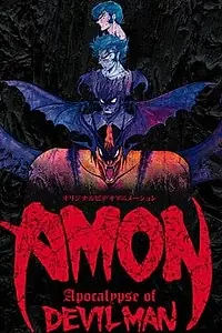 Главный постер аниме «Амон: Апокалипсис Человека-дьявола (2000)»