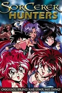 Главный постер аниме «Охотники за чародеями (1995 - 1997)»
