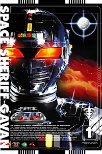 Постер к сериалу «Uchû keiji Gyaban (1982 - 1983)»