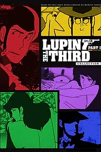 Главный постер аниме «Люпен III: Часть 2 (1977 - 1980)»