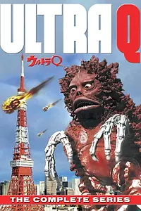 Постер к сериалу «Ультра Q (1965 - 1967)»