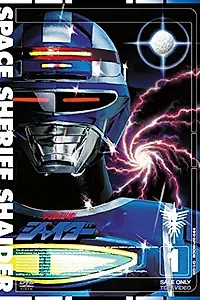 Постер к сериалу «Космический шериф Шайдер (1984 - 1985)»