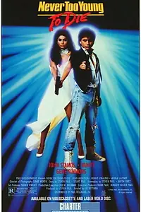 Главный постер фильма «Никогда не рано умирать (1986)»