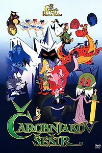 Главный постер мультфильма «Волшебная шляпа (1990)»