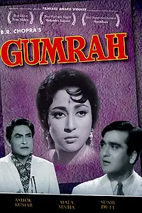 Главный постер фильма «Заблуждение (1963)»
