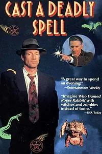 Постер к фильму «Бросив смертельный взгляд (1991)»