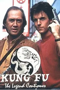 Постер к сериалу «Кунг-фу: Возрождение легенды (1993 - 1997)»