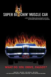 Главный постер фильма «Super Bitchin' Muscle Car (2004)»