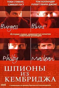 Постер к сериалу «Шпионы из Кембриджа (2003)»