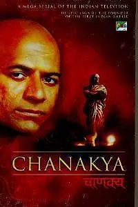 Постер к сериалу «Чанакья (1990)»