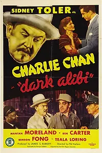 Постер к фильму «Тёмное алиби (1946)»