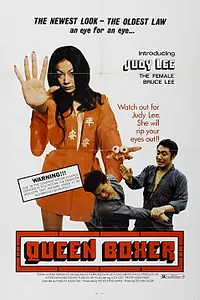 Постер к фильму «Chou (1972)»