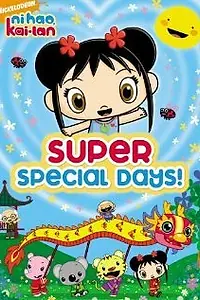 Постер к фильму «Odoru daisosasen - Aki no hanzai bokumetsu special (1998)»