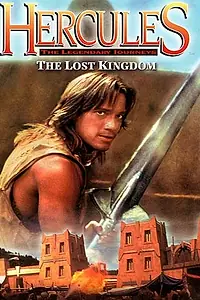 Главный постер фильма «Геракл и затерянное королевство (1994)»