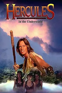 Главный постер фильма «Геракл в подземном царстве (1994)»